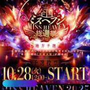 ヒメ日記 2025/10/13 10:24 投稿 まどか 柏人妻花壇