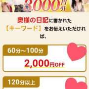 ヒメ日記 2025/10/17 10:26 投稿 まどか 柏人妻花壇