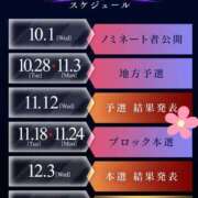 ヒメ日記 2025/11/17 14:15 投稿 まどか 柏人妻花壇