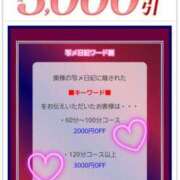 まどか 日記ワード 柏人妻花壇