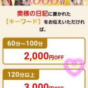 ヒメ日記 2026/01/09 09:13 投稿 まどか 柏人妻花壇