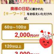 ヒメ日記 2026/03/07 09:16 投稿 まどか 柏人妻花壇