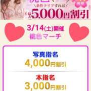 ヒメ日記 2026/03/14 12:09 投稿 まどか 柏人妻花壇