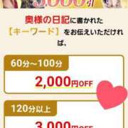 ヒメ日記 2026/04/12 09:51 投稿 まどか 柏人妻花壇