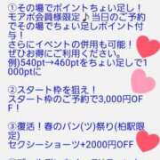 ヒメ日記 2026/04/29 17:09 投稿 まどか 柏人妻花壇