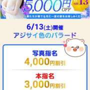 ヒメ日記 2026/06/12 00:23 投稿 まどか 柏人妻花壇