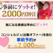 ヒメ日記 2026/08/08 17:38 投稿 まどか 柏人妻花壇