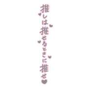 ヒメ日記 2026/09/30 18:14 投稿 まどか 柏人妻花壇