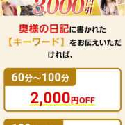 ヒメ日記 2025/11/21 18:11 投稿 あいの 柏人妻花壇