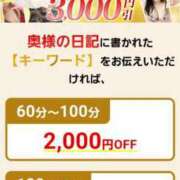 あいの キーワード🗝️♡ 柏人妻花壇