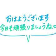 ヒメ日記 2025/01/29 07:54 投稿 あゆか 柏人妻花壇