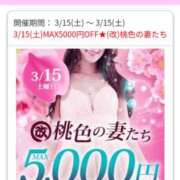 ヒメ日記 2025/03/15 09:01 投稿 あゆか 柏人妻花壇