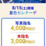 ヒメ日記 2026/08/15 08:13 投稿 あゆか 柏人妻花壇