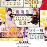 ヒメ日記 2026/08/18 18:27 投稿 さり 柏人妻花壇