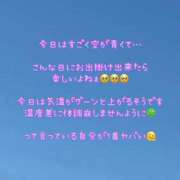 ヒメ日記 2023/10/16 07:46 投稿 とも 柏人妻花壇