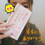 ヒメ日記 2026/03/14 12:10 投稿 とも 柏人妻花壇