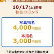 あんず 5000円OFF 柏人妻花壇
