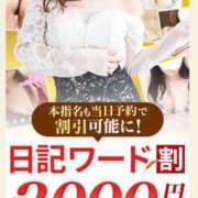 ヒメ日記 2026/02/23 08:31 投稿 さき 柏人妻花壇