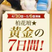 ヒメ日記 2025/04/30 00:02 投稿 ゆな 柏人妻花壇