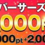 ヒメ日記 2025/05/21 19:50 投稿 ゆな 柏人妻花壇