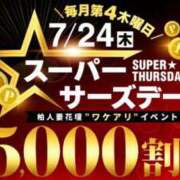 ヒメ日記 2025/07/24 12:00 投稿 ゆな 柏人妻花壇