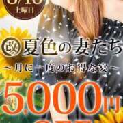 ヒメ日記 2025/08/13 00:00 投稿 ゆな 柏人妻花壇