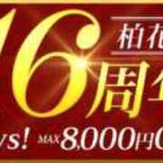 ヒメ日記 2025/09/06 20:02 投稿 ゆな 柏人妻花壇