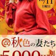 ヒメ日記 2025/10/11 00:01 投稿 ゆな 柏人妻花壇