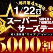 ヒメ日記 2026/01/19 00:00 投稿 ゆな 柏人妻花壇