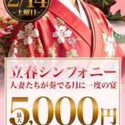 ヒメ日記 2026/02/08 00:37 投稿 ゆな 柏人妻花壇