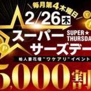 ヒメ日記 2026/02/23 00:01 投稿 ゆな 柏人妻花壇