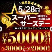 ヒメ日記 2026/05/28 00:01 投稿 ゆな 柏人妻花壇