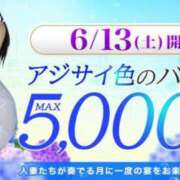 ヒメ日記 2026/06/13 00:00 投稿 ゆな 柏人妻花壇