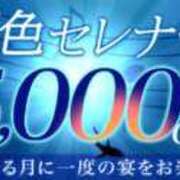 ヒメ日記 2026/08/14 00:34 投稿 ゆな 柏人妻花壇