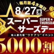 ヒメ日記 2026/08/27 00:01 投稿 ゆな 柏人妻花壇