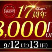 ヒメ日記 2026/09/12 10:04 投稿 ゆな 柏人妻花壇