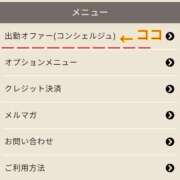 ひびき コンシェルジュも利用してね🥰 柏人妻花壇