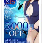 ヒメ日記 2026/08/15 07:51 投稿 ひびき 柏人妻花壇