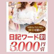 ヒメ日記 2026/09/04 08:07 投稿 ひびき 柏人妻花壇
