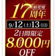 ヒメ日記 2026/09/13 07:26 投稿 ひびき 柏人妻花壇