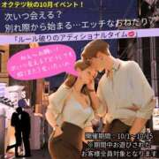 ヒメ日記 2025/09/30 22:43 投稿 かなめ 奥鉄オクテツ大阪