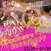 ヒメ日記 2025/11/26 23:01 投稿 かなめ 奥鉄オクテツ大阪