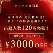かなめ 明日限りのイベント 奥鉄オクテツ大阪