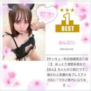 ヒメ日記 2025/05/04 22:39 投稿 おん サンキュー町田・相模原店