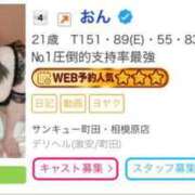 ヒメ日記 2025/03/17 21:17 投稿 おん サンキュー厚木店