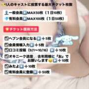 ヒメ日記 2025/10/14 21:49 投稿 おん サンキュー厚木店