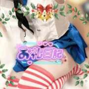 ヒメ日記 2025/12/07 09:29 投稿 おん サンキュー厚木店