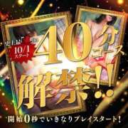 ヒメ日記 2024/10/08 18:11 投稿 みれい 夜這専門発情する奥様たち 谷九店