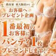 ヒメ日記 2026/06/01 18:05 投稿 もね 熟女家 東大阪店（布施・長田）