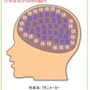 ヒメ日記 2026/01/14 20:09 投稿 八木はるか OtoLABO～前立腺マッサージ（ドライオーガズム）専門店～